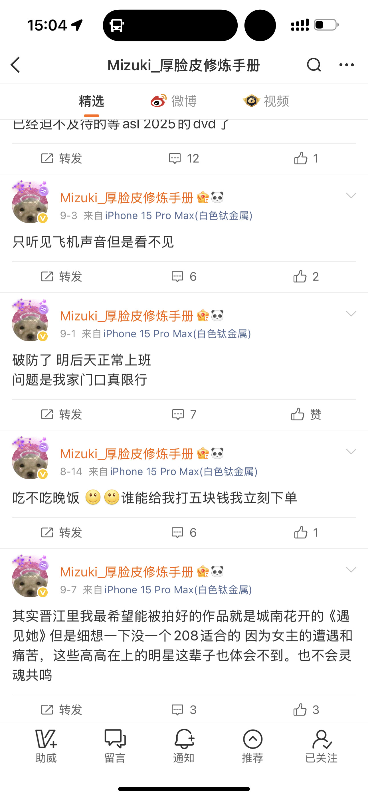 我需要合租大概是因为我有时候15-20天不在家里住。是这么个原因。不要揣测解