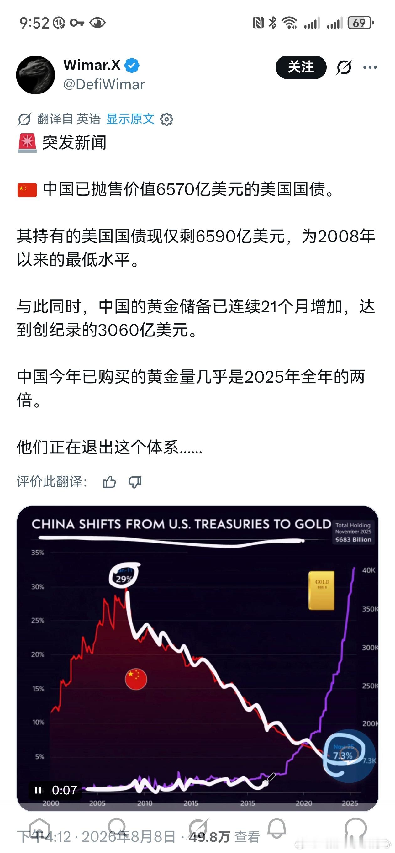老外感觉有些不对劲