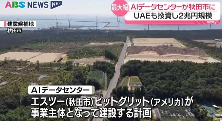 日本传来新消息2026年8月6日，根据央视新闻和新华社等多家媒体报道，日本与阿