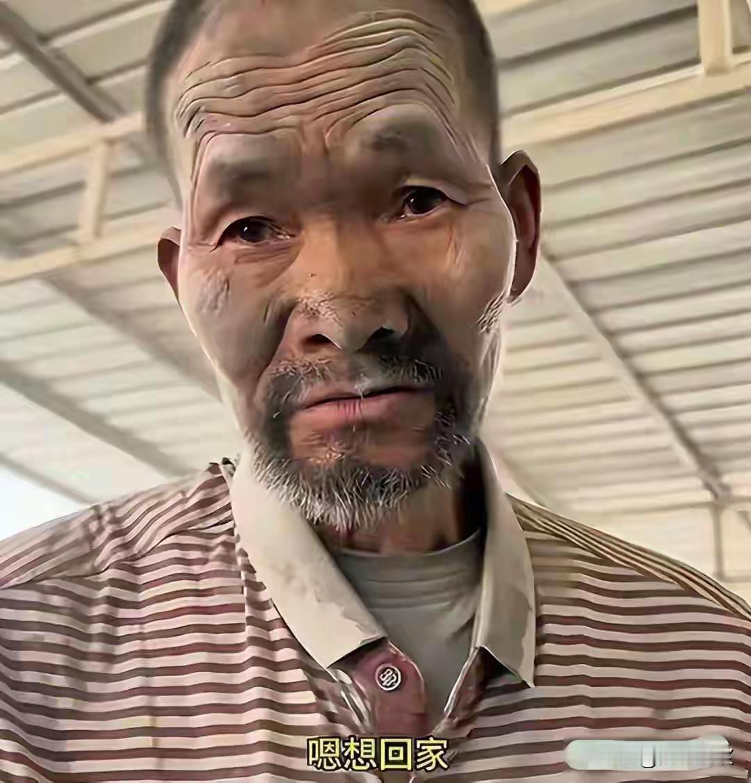 老人是河北石家庄村民，被控制的地点是在河北保定，相隔并不远，但是20年前，他被一