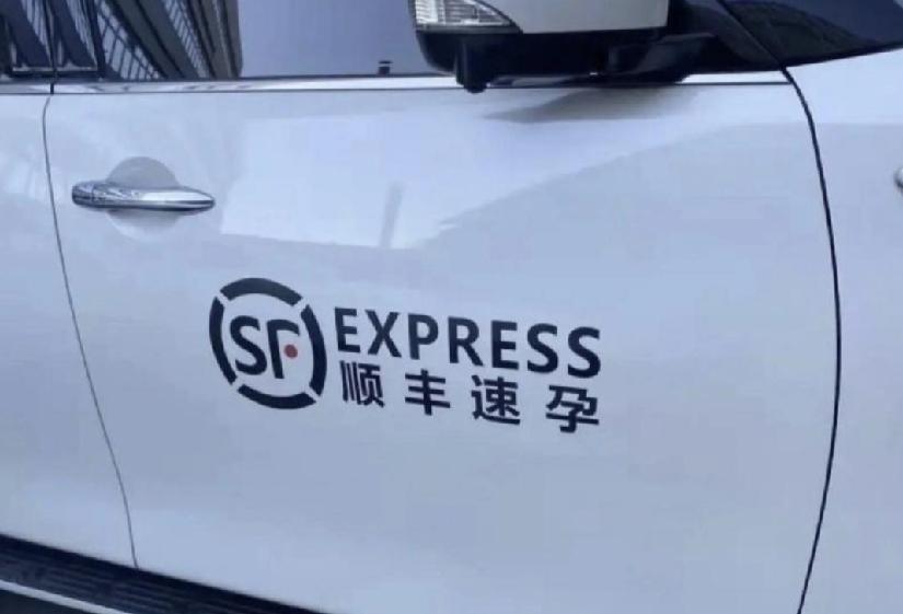 内地有商家玩谐音推出“顺丰速孕”恶搞车贴，顺丰公司将涉事商家诉至法院，广州法院判