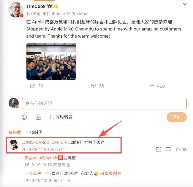 库克来成都，然后发了一条微博：在Apple成都万象城和我们超棒的顾客和团队见