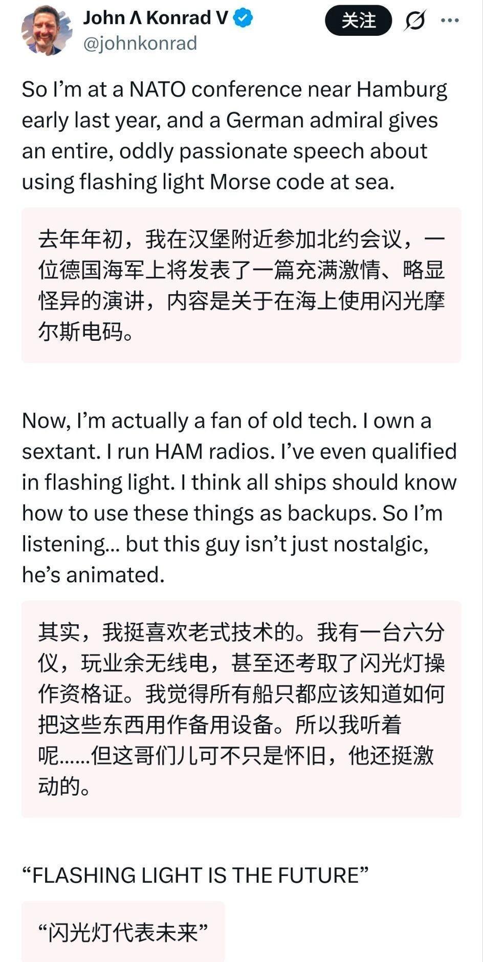 如何评价网传德国海军受到电子干扰导致设备失灵只能通过灯光传递通讯？事情出自x博