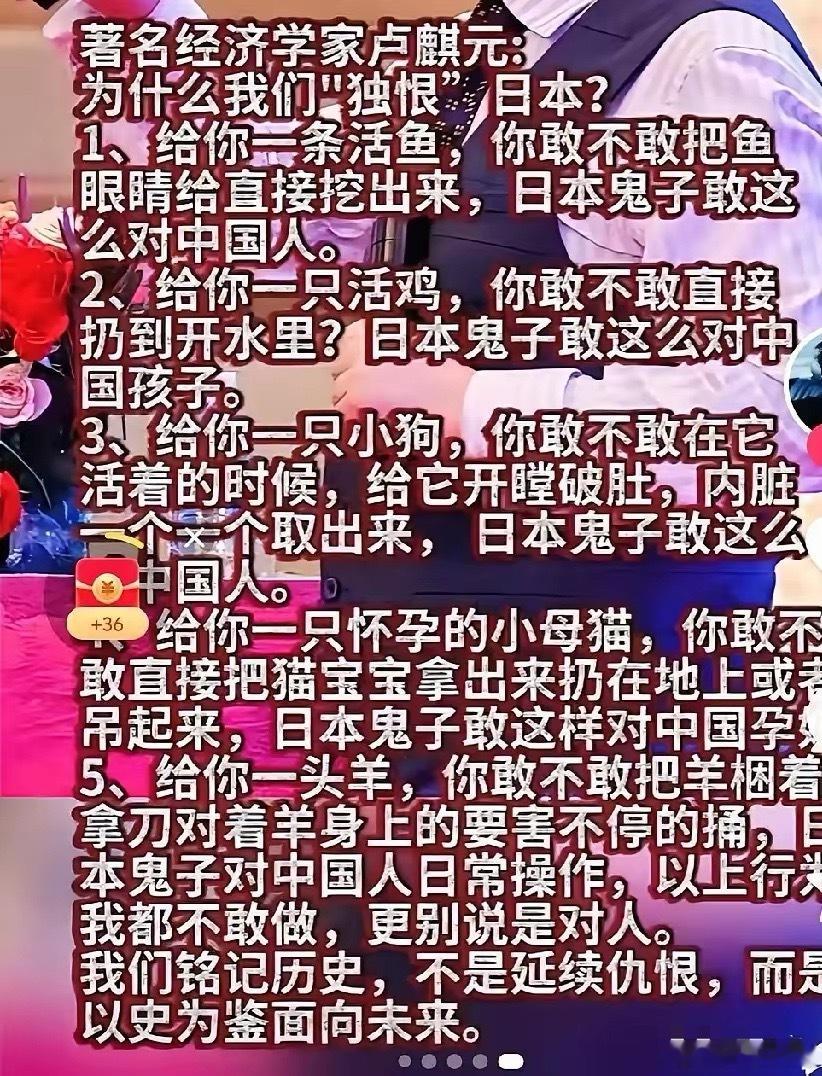 为什么中国人痛恨日本人？最近在网络平台上看到中国著名经济学家卢麒元教授的一段话才