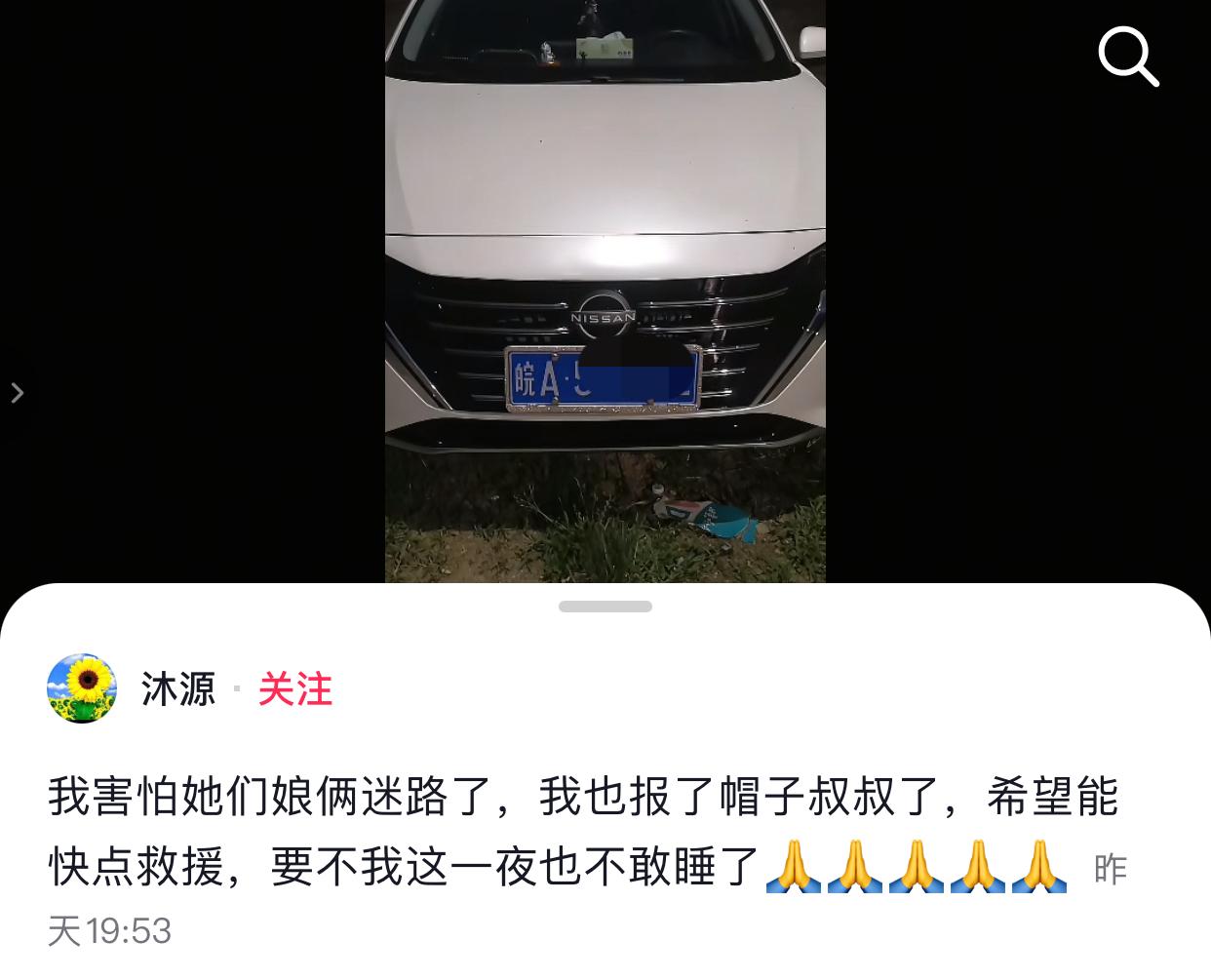 好人有好报，都是好人啊！近日安徽巢湖，一对母女在上午9点左右驾车到银屏山，当时