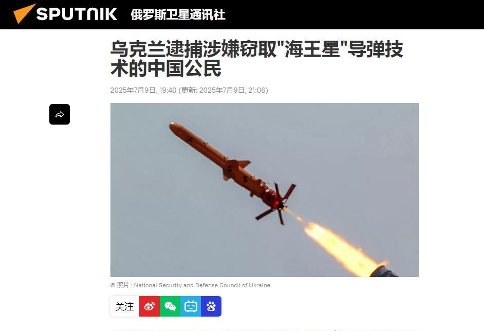 突发！乌克兰情报部门逮捕两名中国公民。俄罗斯卫星通讯社最新消息，乌克兰国家安全