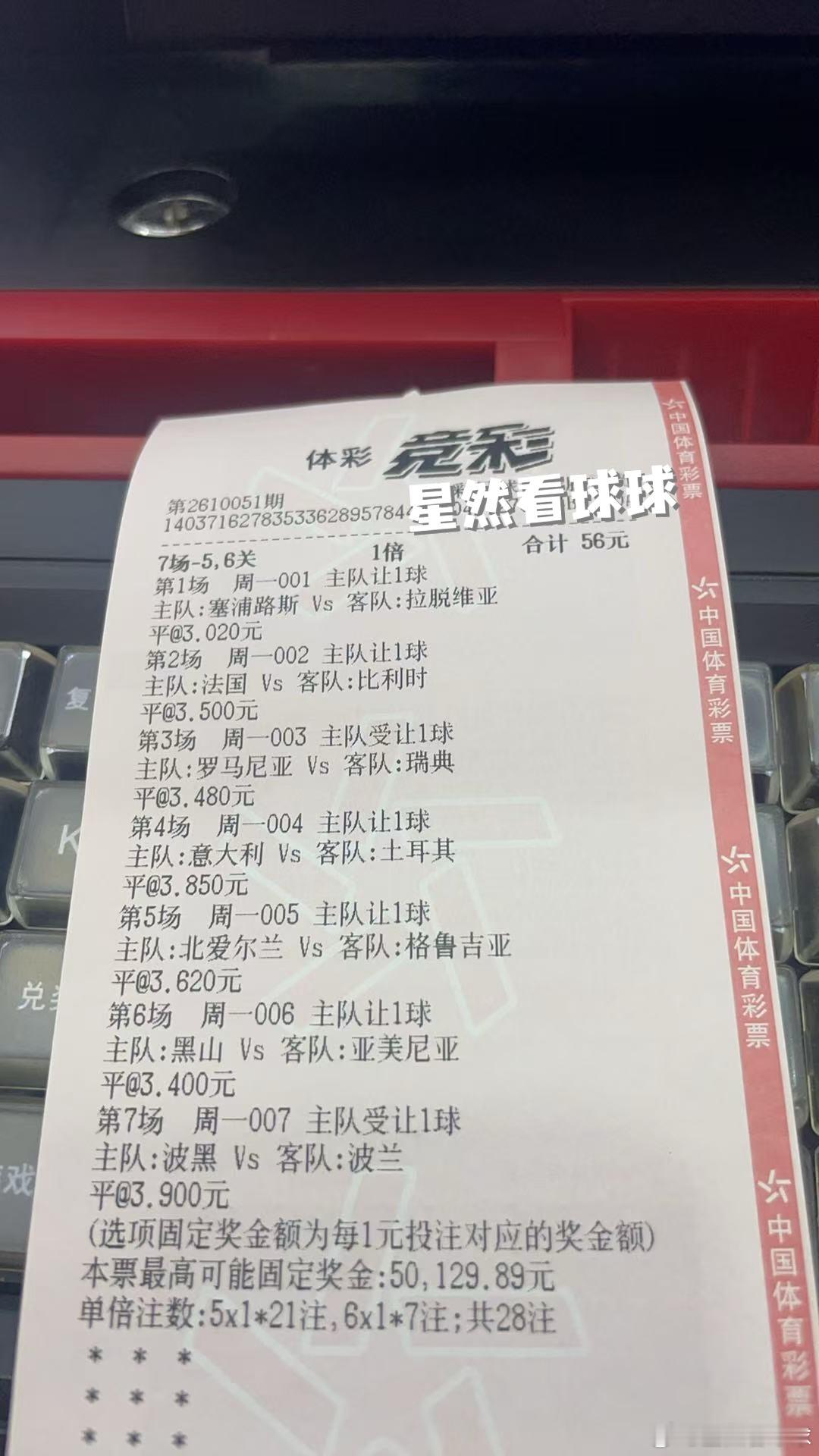 真成平局哥了​​​