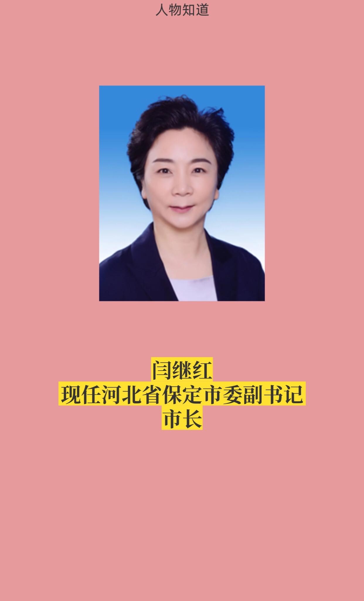 河北保定领导。