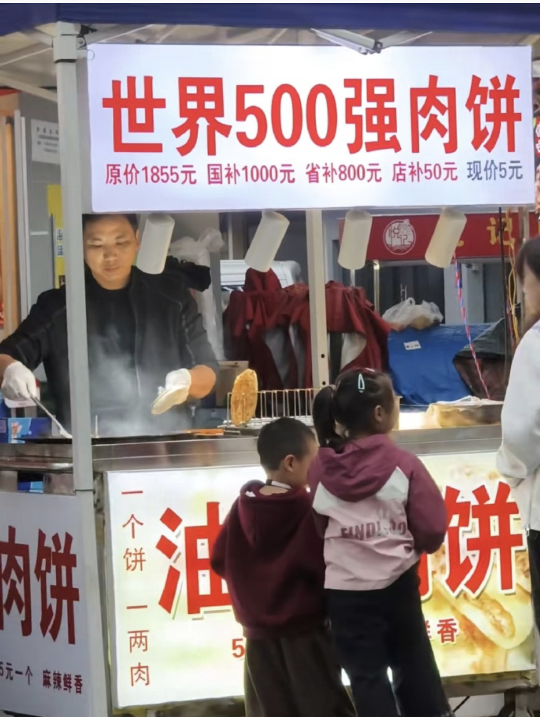 这卖烧饼的也学着某人的营销手法了么