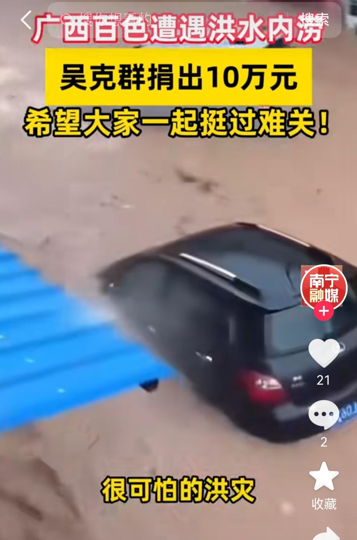 我有种预感！吴克群这么一搞，明星公益要变样了！不是因为捐了多少钱，也不是因为他