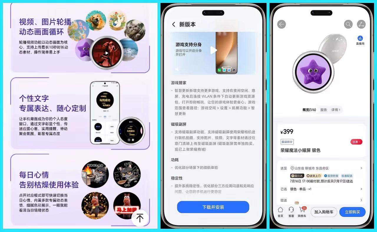 羡慕别人家的背屏？别酸了！荣耀MagicOS10的170版本一更新，简简单单O