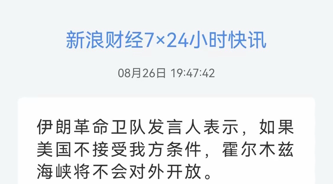 油价才跌了两天，那边又传出“幼蛾子”了，两条消息又给市场添加不确定性……消息一：