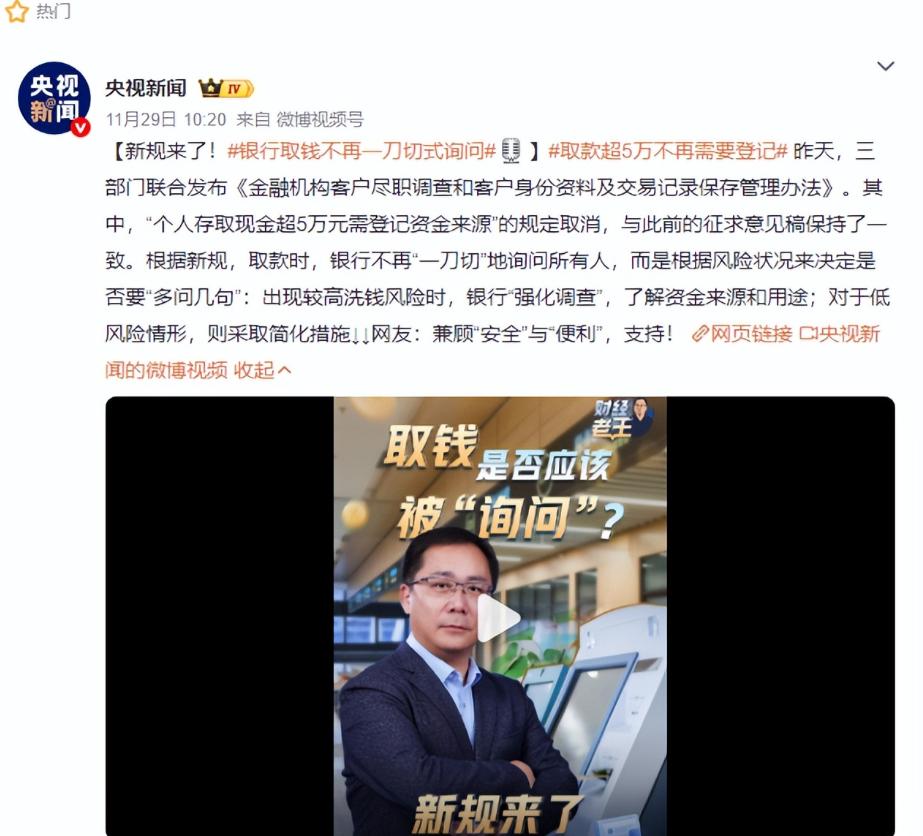 国家正式出手！2026年起，个人存取现金一律按“新规”来，有存款的赶紧看！从