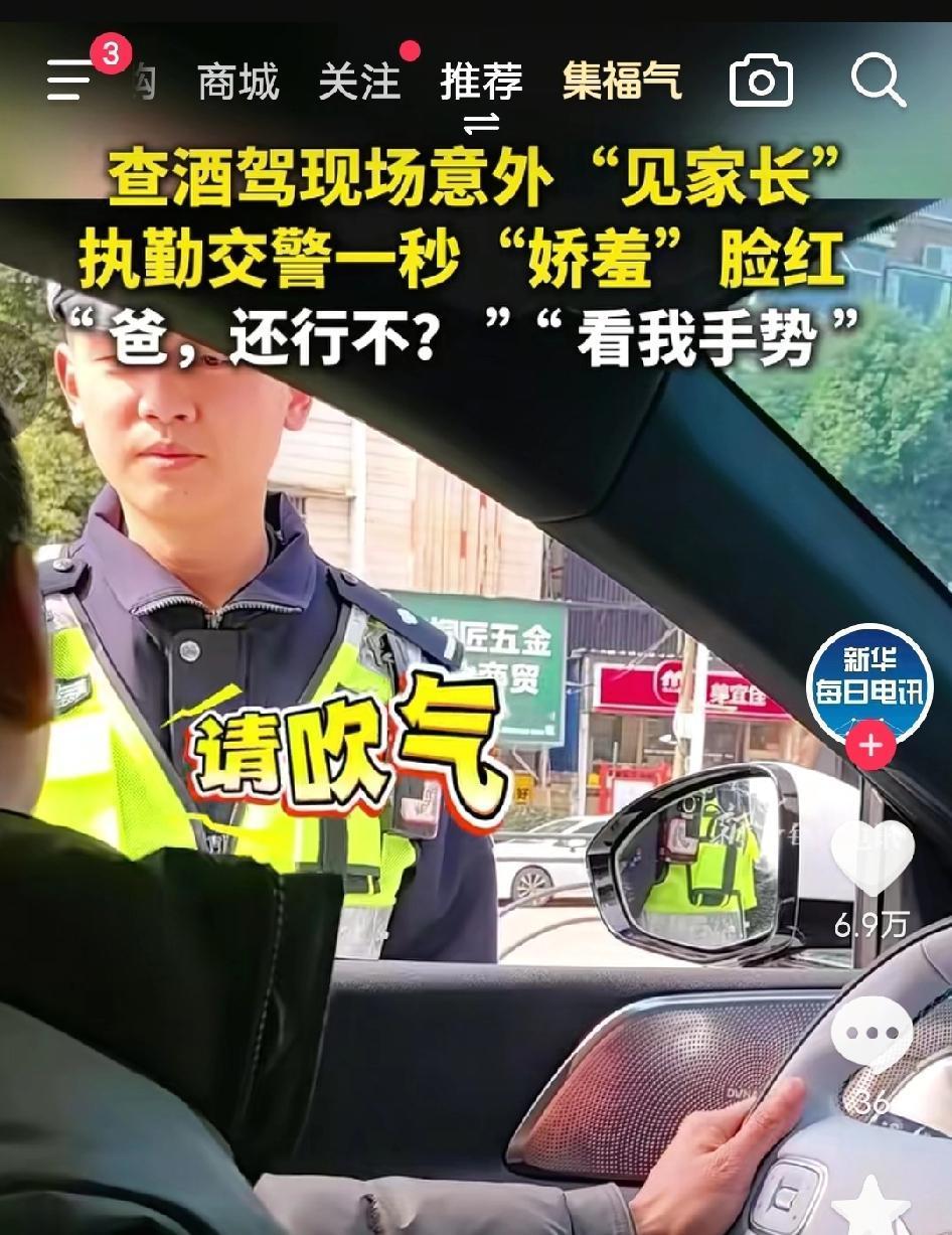 笑到捶桌！湖北黄石一交警春节前查酒驾，结果车窗一摇下来，当场愣住——车里坐着的，