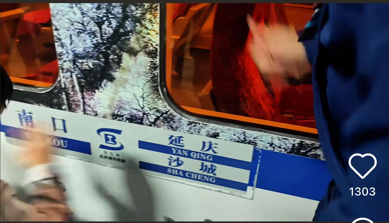 去往延庆、八达岭长城的市郊铁路S2线的始发站,从北京北站移到了黄土店,这次又从黄