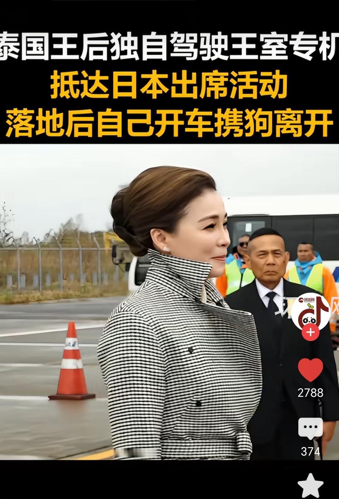 苏提达王后早年是空姐，后来参加过专业的飞行训练，持有泰国和欧盟的商业飞行员执照。