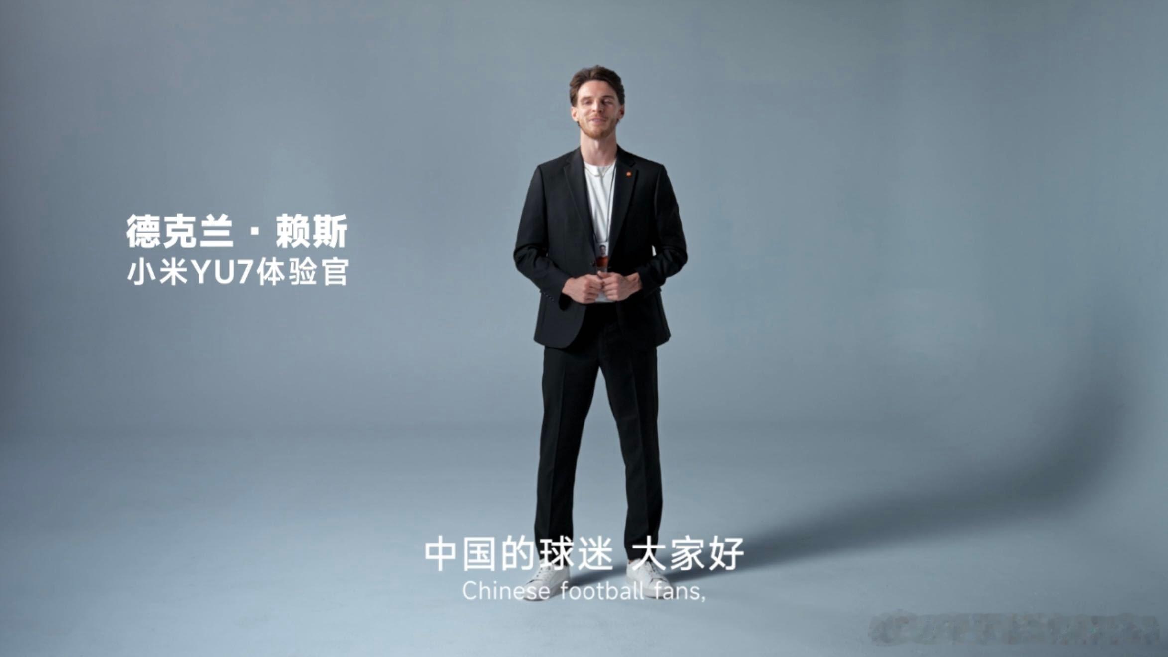 阿森纳球星成为小米YU7体验官当足坛球星遇上智能汽车，会擦出怎样的火花？小米汽车