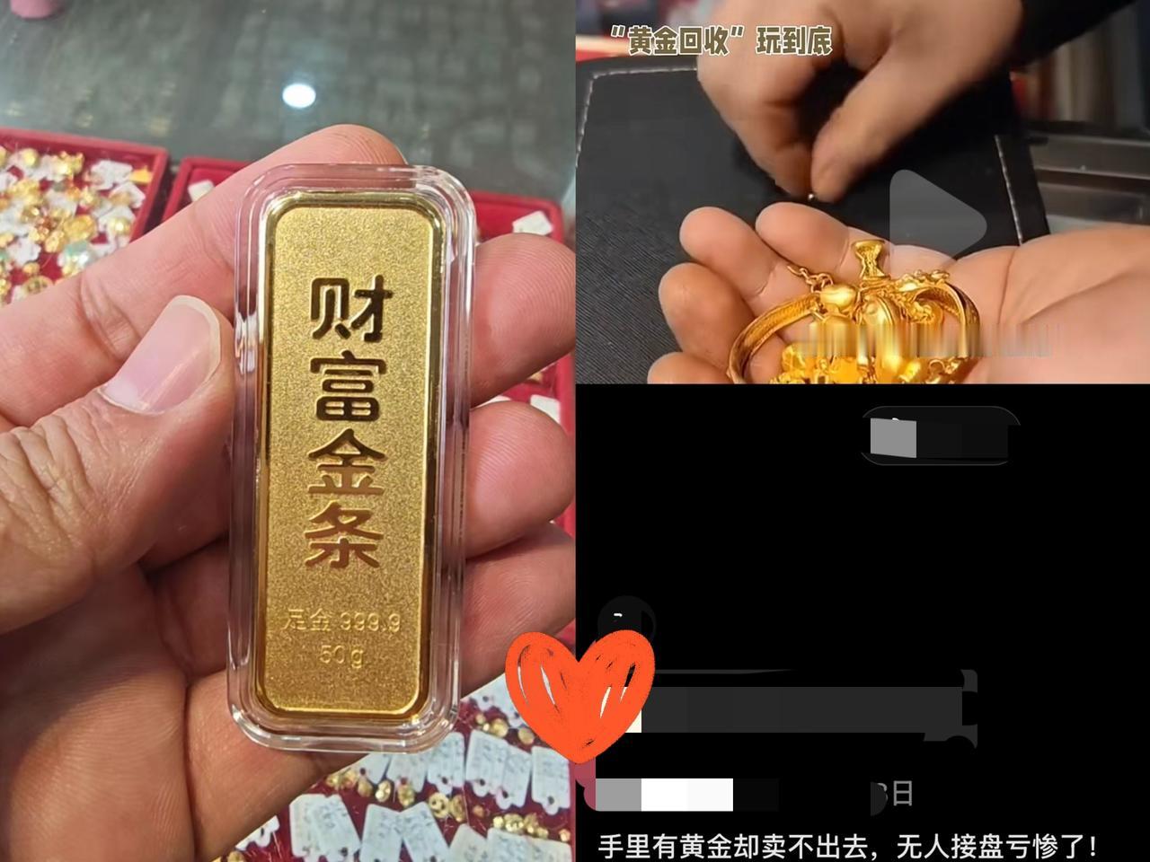 一觉醒来，买黄金的人天塌了，不是黄金降价了，而是手里拿着黄金但找不到回收的