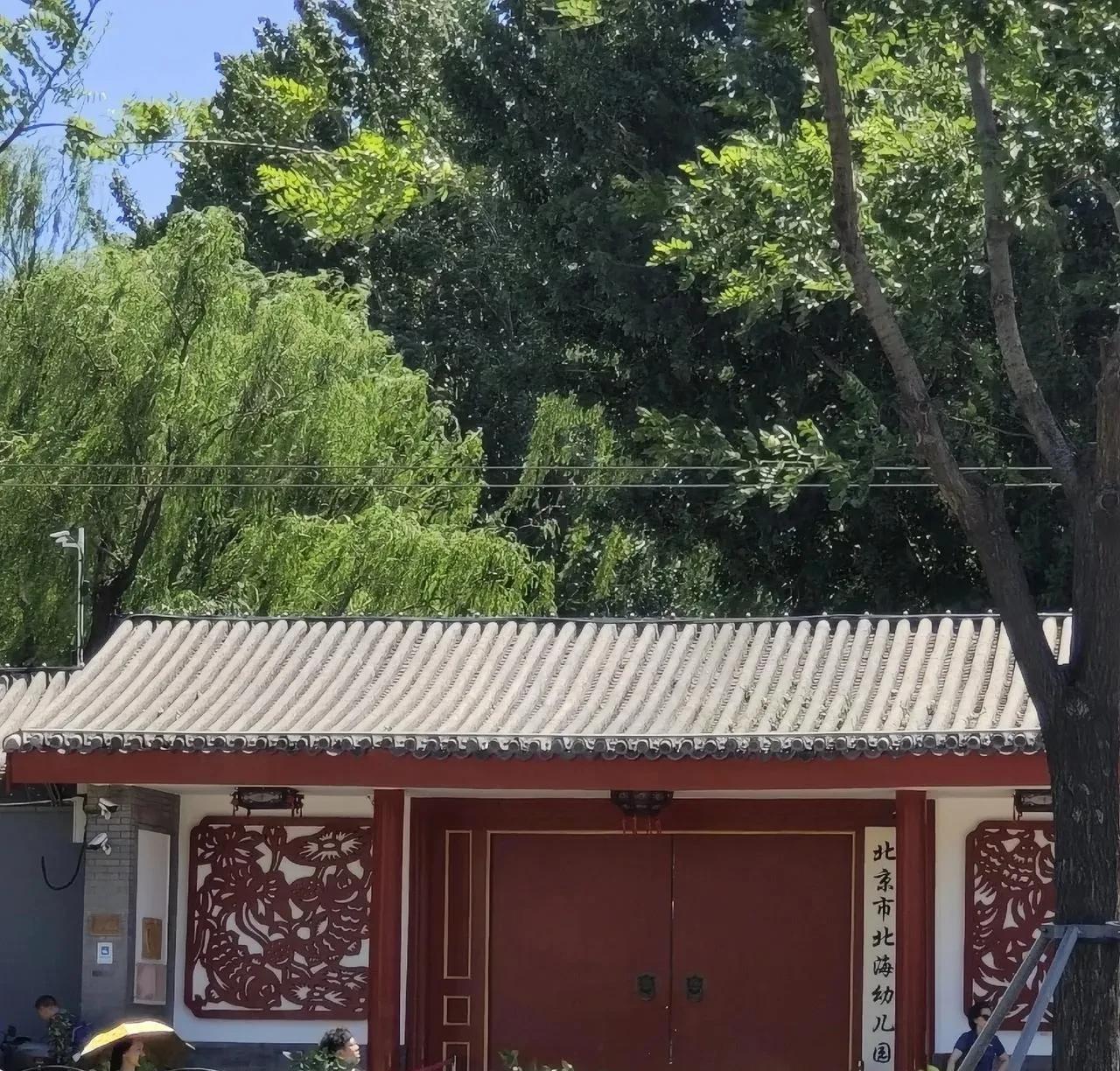 据说这是北京最好的幼儿园和小学之一。具体好在哪里？幼儿园的入学条件挺严格。