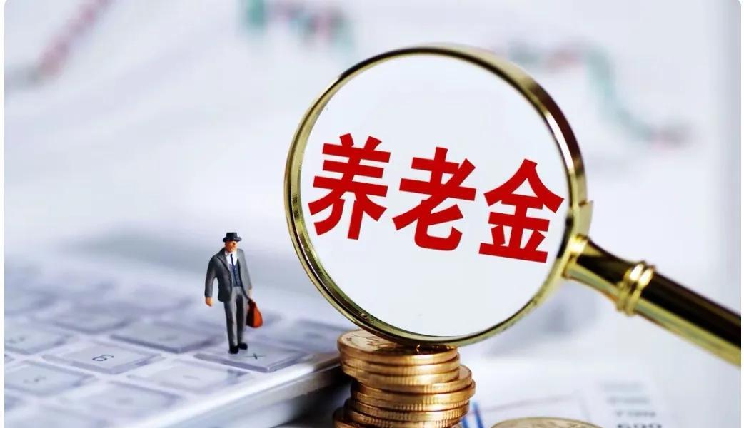 上海人大部分有房子，很多人家里还不止一、二套，即使养老金不多，有个五、六千，老夫
