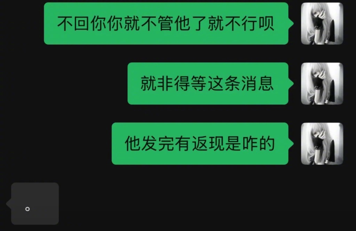 锐角人锐评恋爱脑
