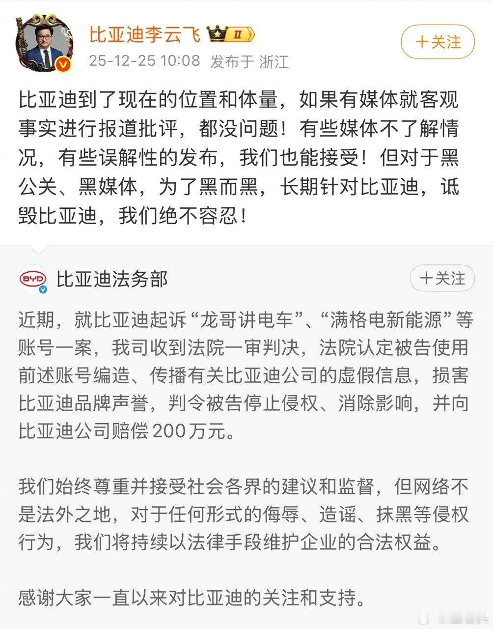 汽车博主是真有钱啊…向赛力斯赔偿16万元向小鹏赔偿10万元向比亚迪赔偿200万元