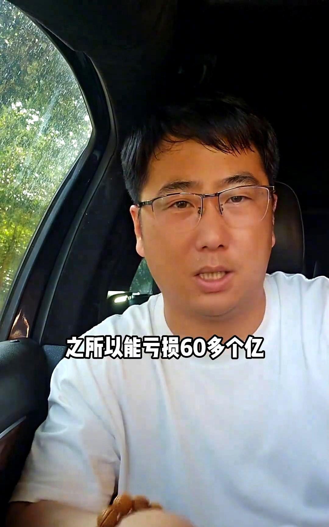 亏损60多个亿，下一个倒闭的车企就是蔚来。更是有网友说出2027年蔚来不倒，它