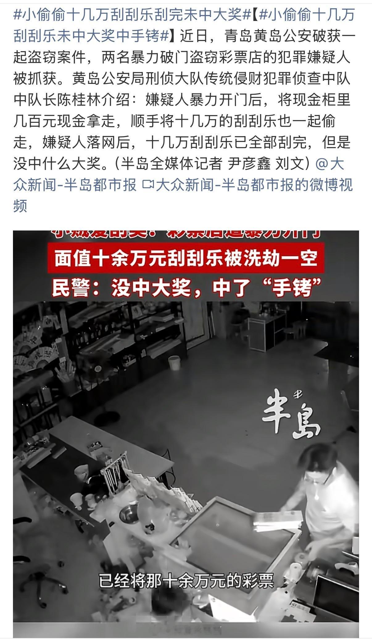 小偷偷十几万刮刮乐刮完未中大奖懂了，十几万刮刮乐都中不了奖，再也不买了