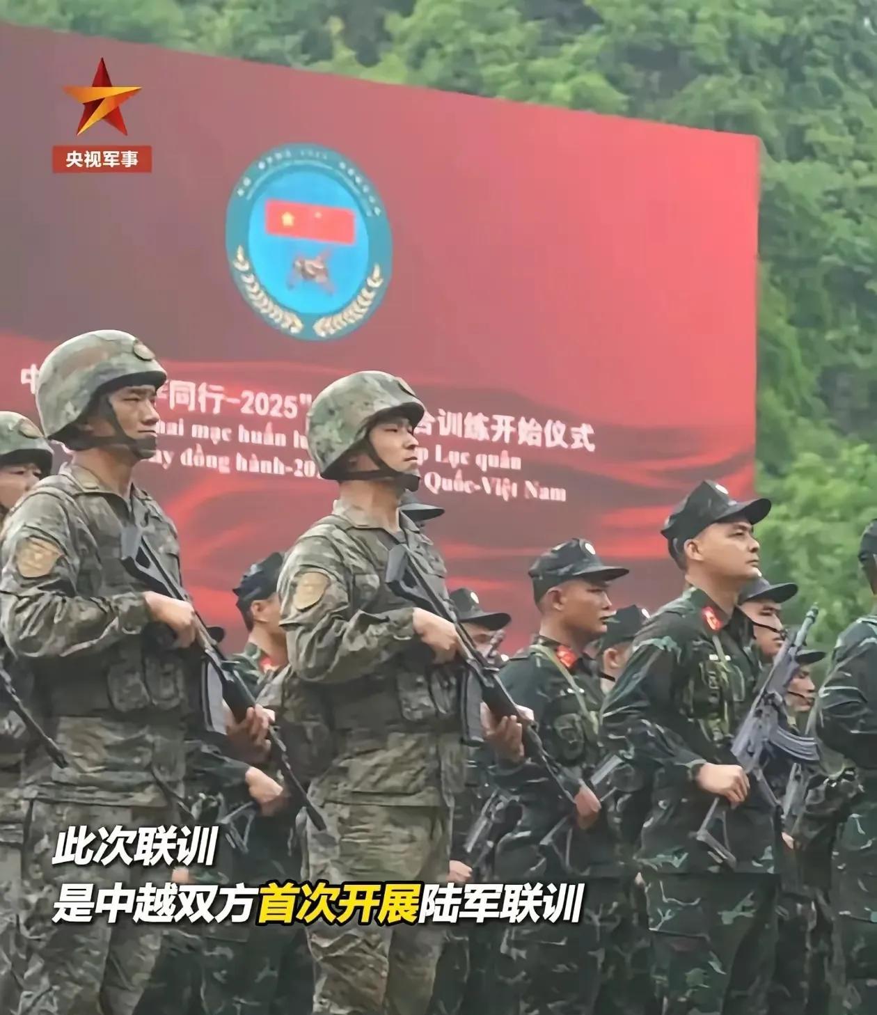 中越两国举行了75年来的首次陆军联合演习看看我国战士和越南士兵，使用的装备和精