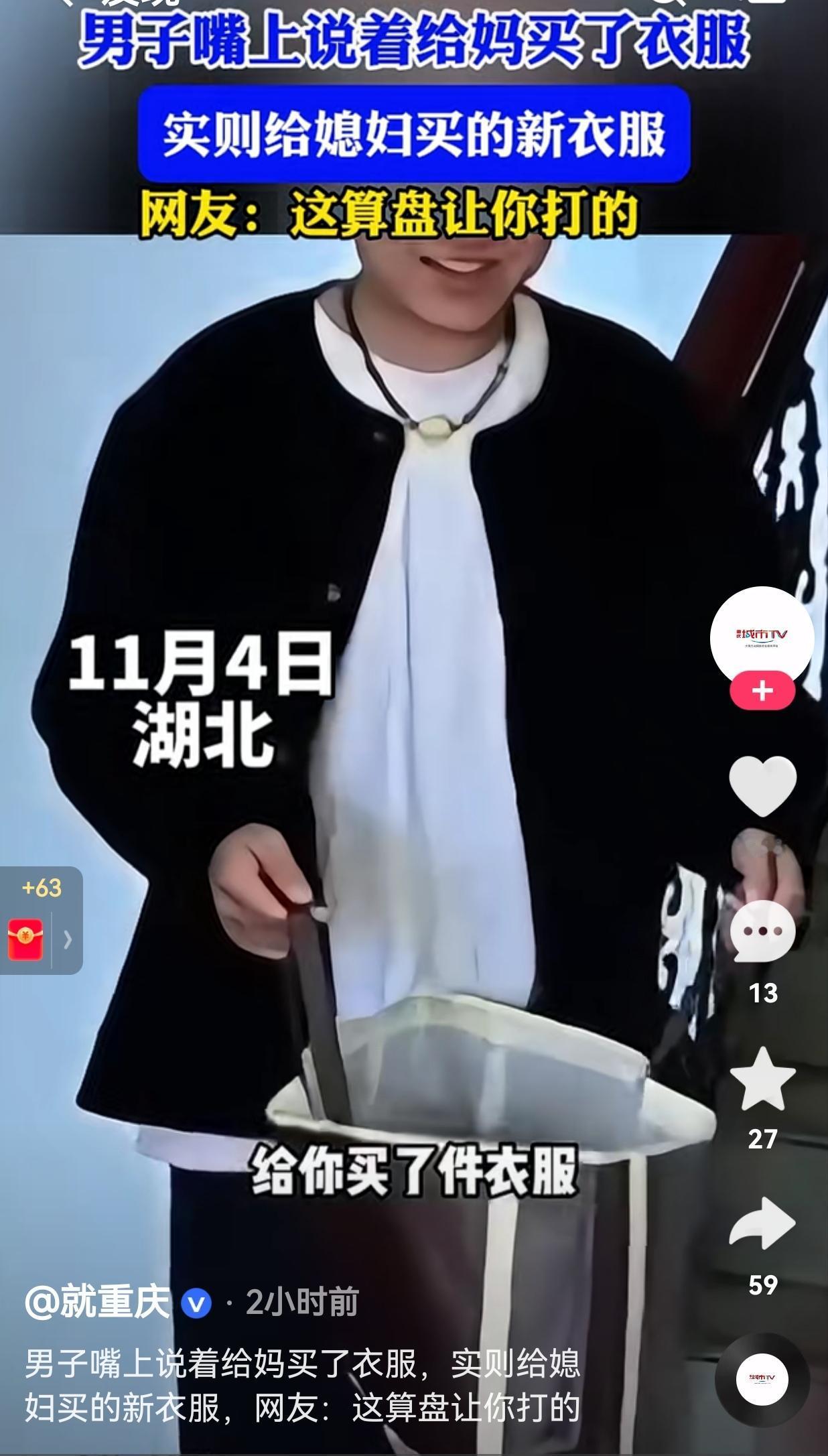 这如意算盘打的真响！男子发工资了，为了给老婆一个惊喜，男子在回家的路上，给老婆买