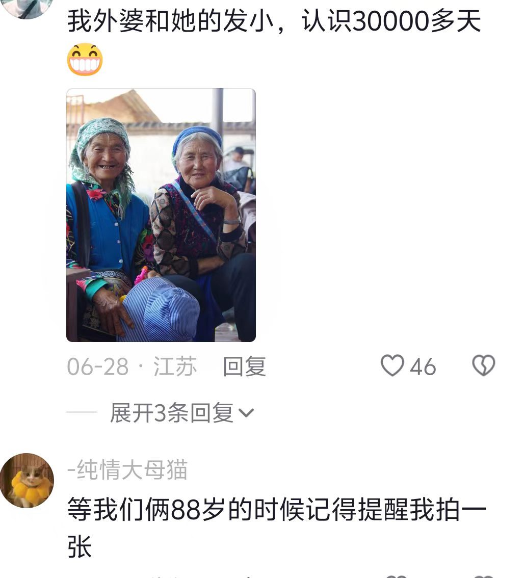 人生不过三万天具象化了