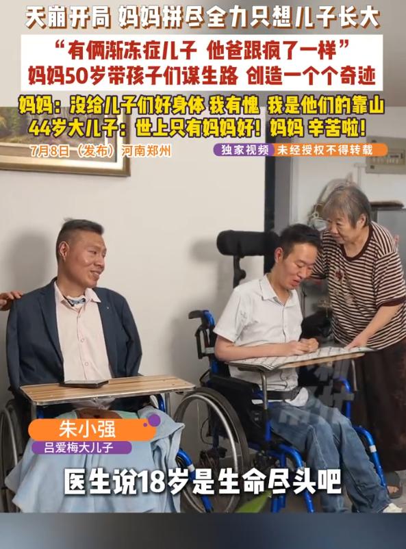 河南，8岁确诊渐冻症、被医生预言活不过18岁的男子，9年前在ICU收到多张病危通