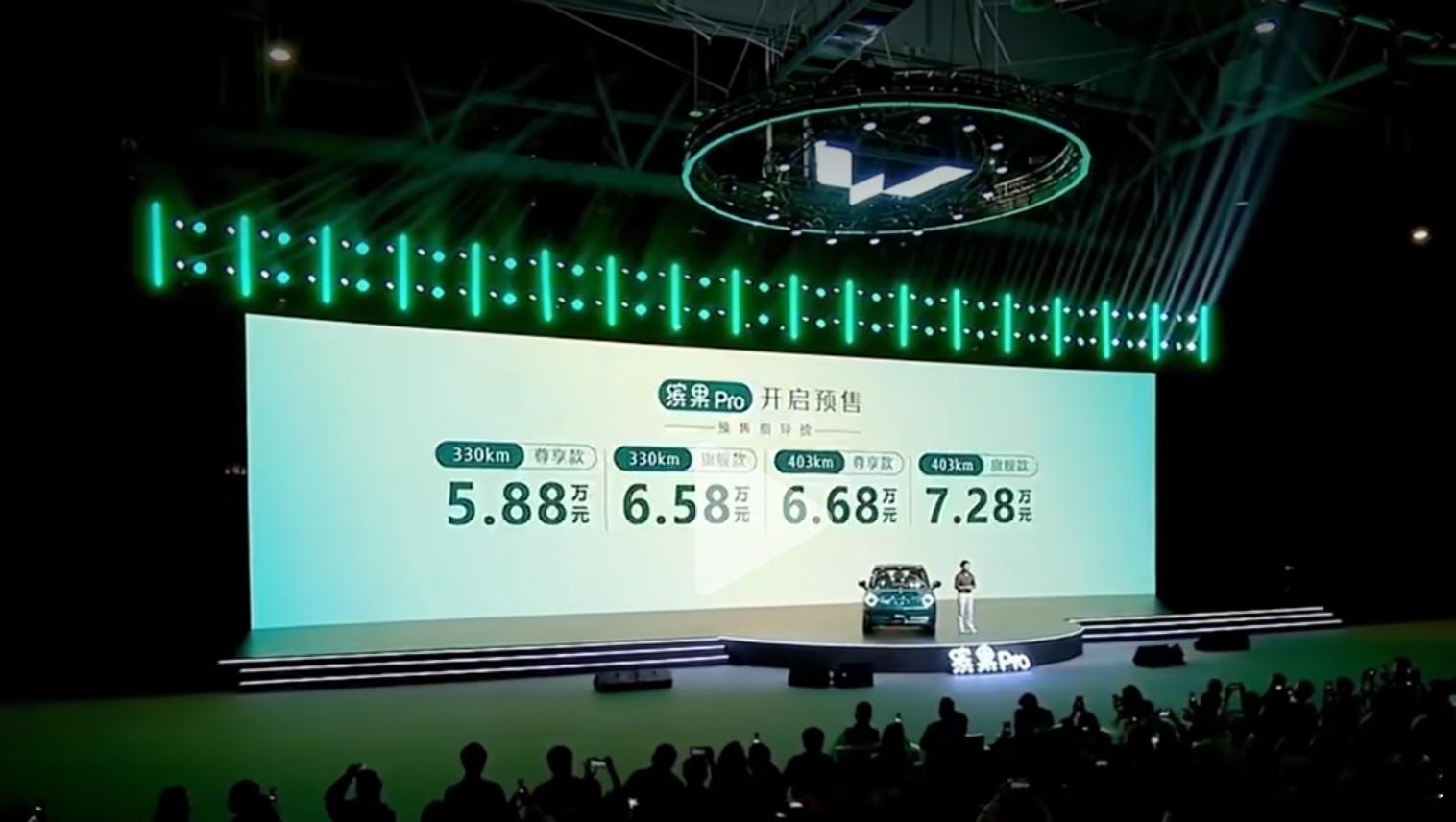 五菱缤果Pro这个预售价如何？新车