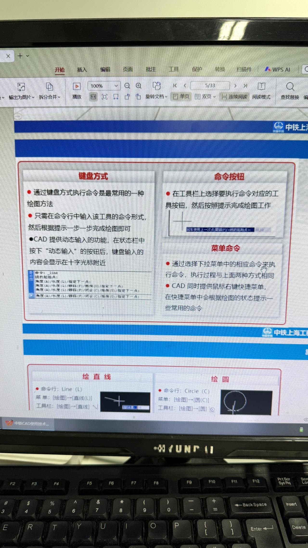 搞工程的怎么能不会CAD中铁CAD使用技术培训讲解很详细即使是小白看一