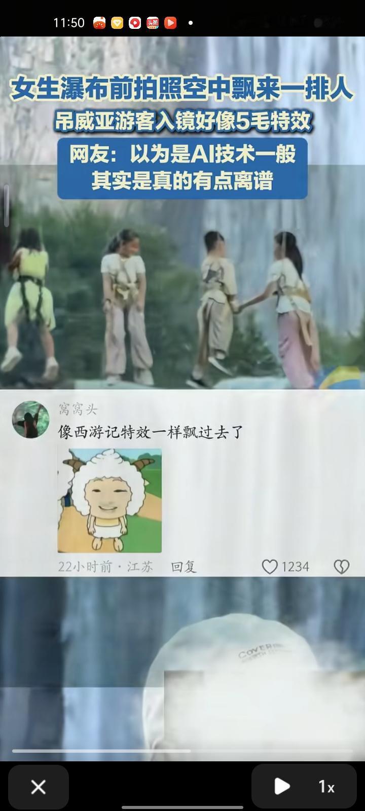 10月3日，温州市文成县。女生在百丈漈风景区的瀑布前拍照，身后一排吊威亚的游客进