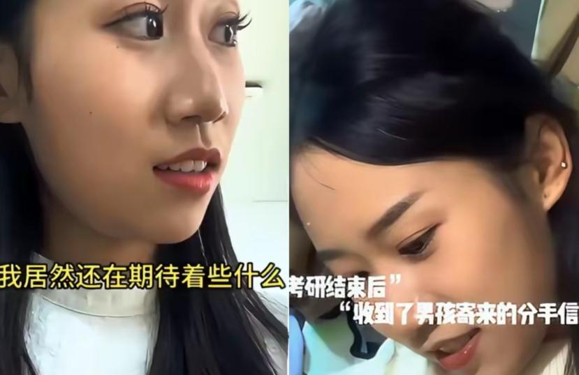 女孩考研刚结束，就收到男孩寄来的分手信，曾经手写信可是他俩独有的浪漫啊。