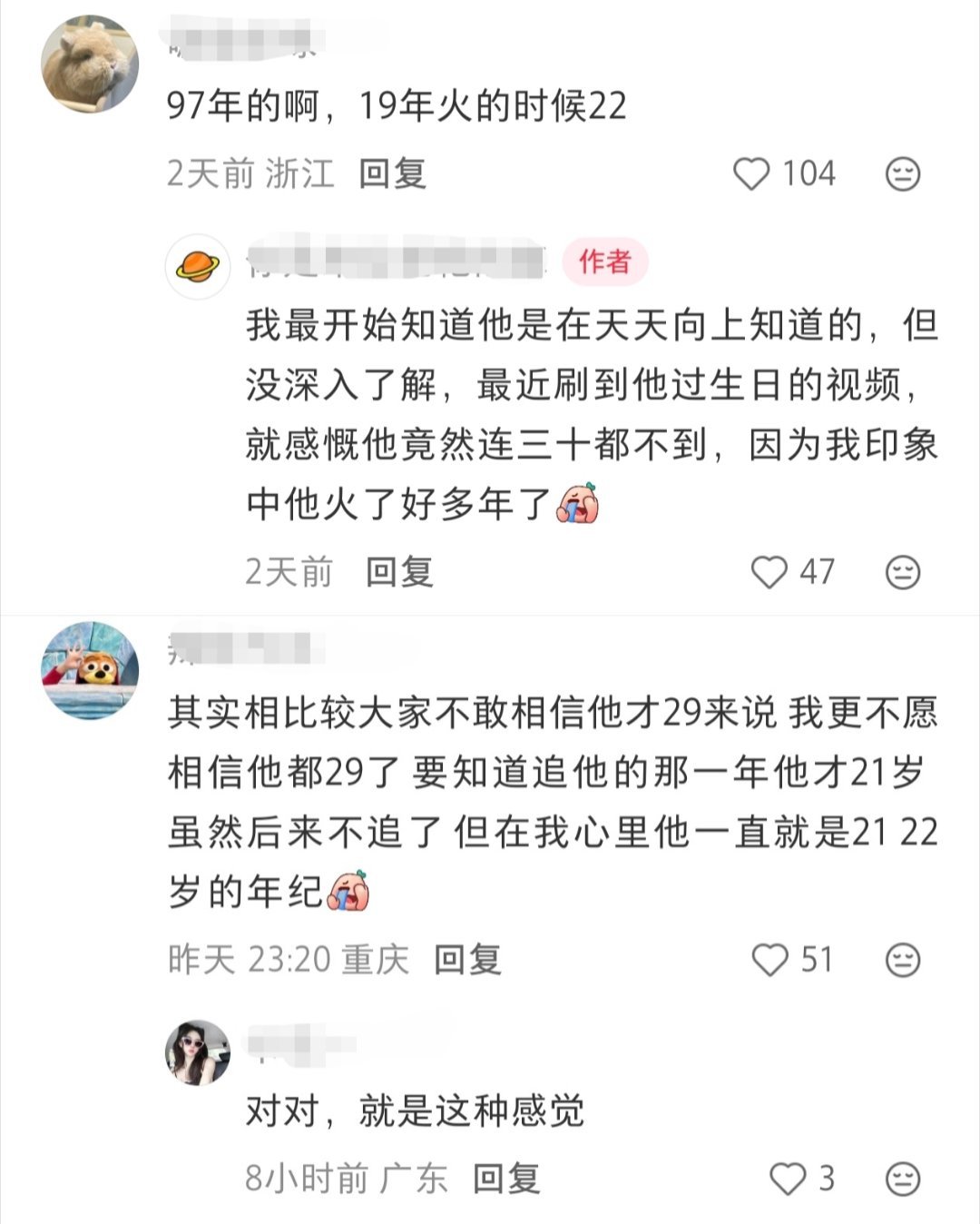 路人：王一博火了这么多年，才29岁？？？