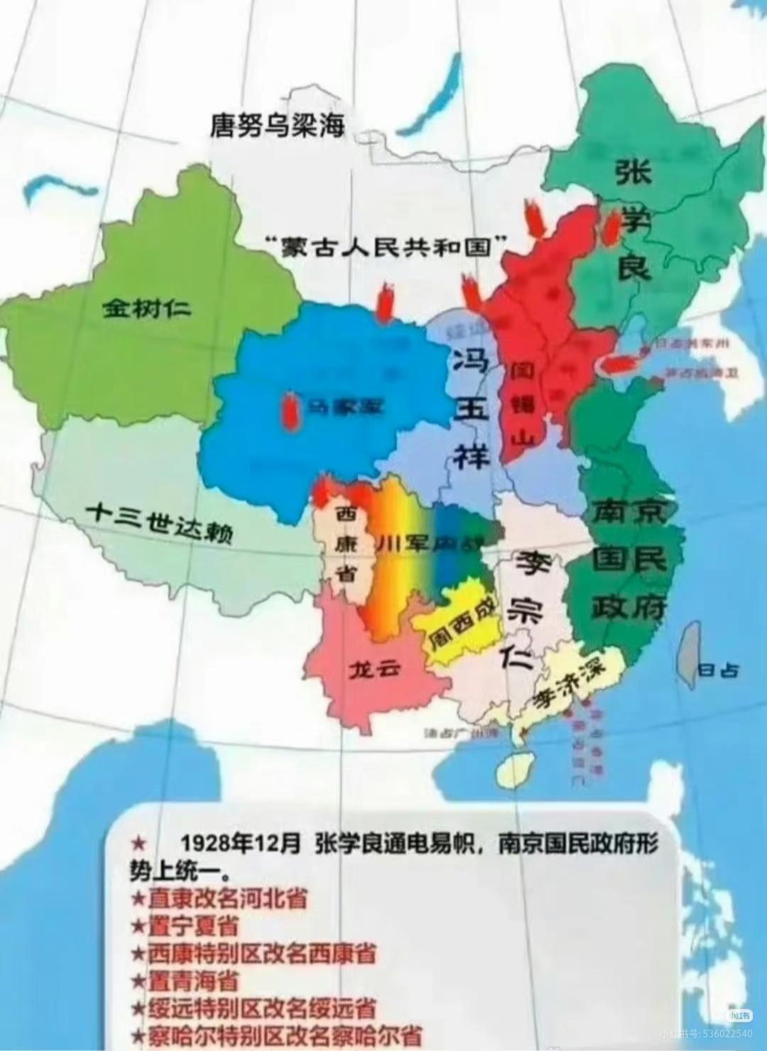 “原来老蒋当年的地盘也就这么大”——若把1928年的中国地图摊开，你会发现南京国
