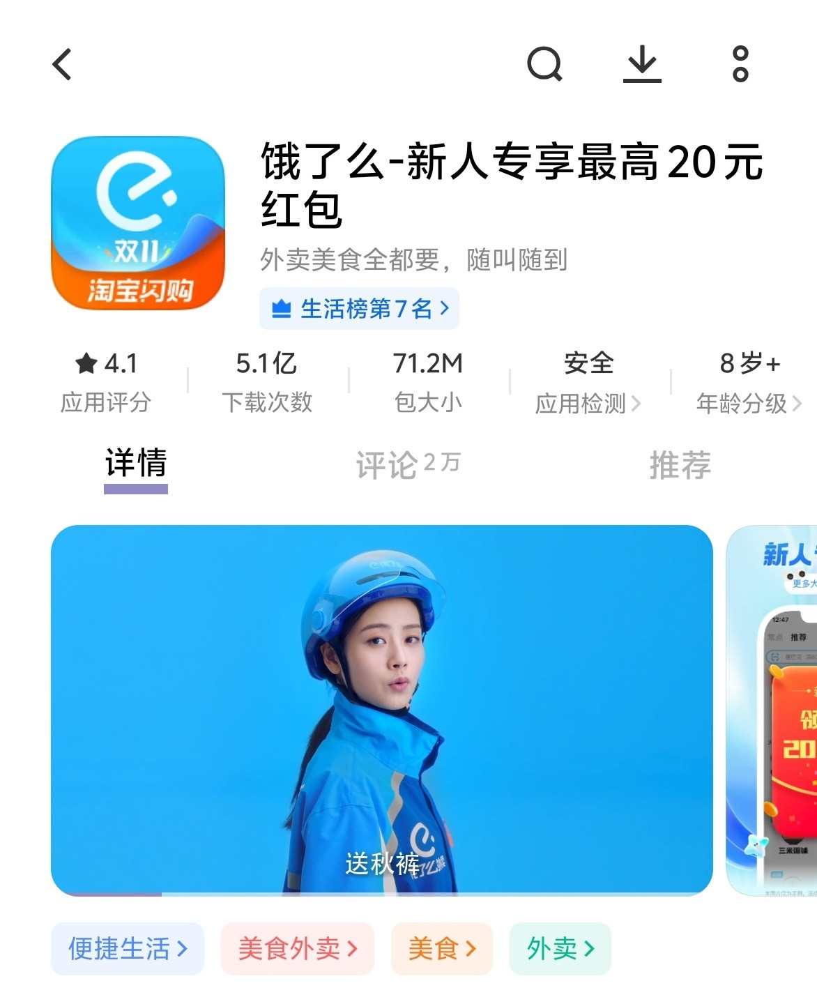 饿了么是阿里旗下的外卖平台，这事儿大家应该知道吧？“饿了么”这个名字用了十多年，