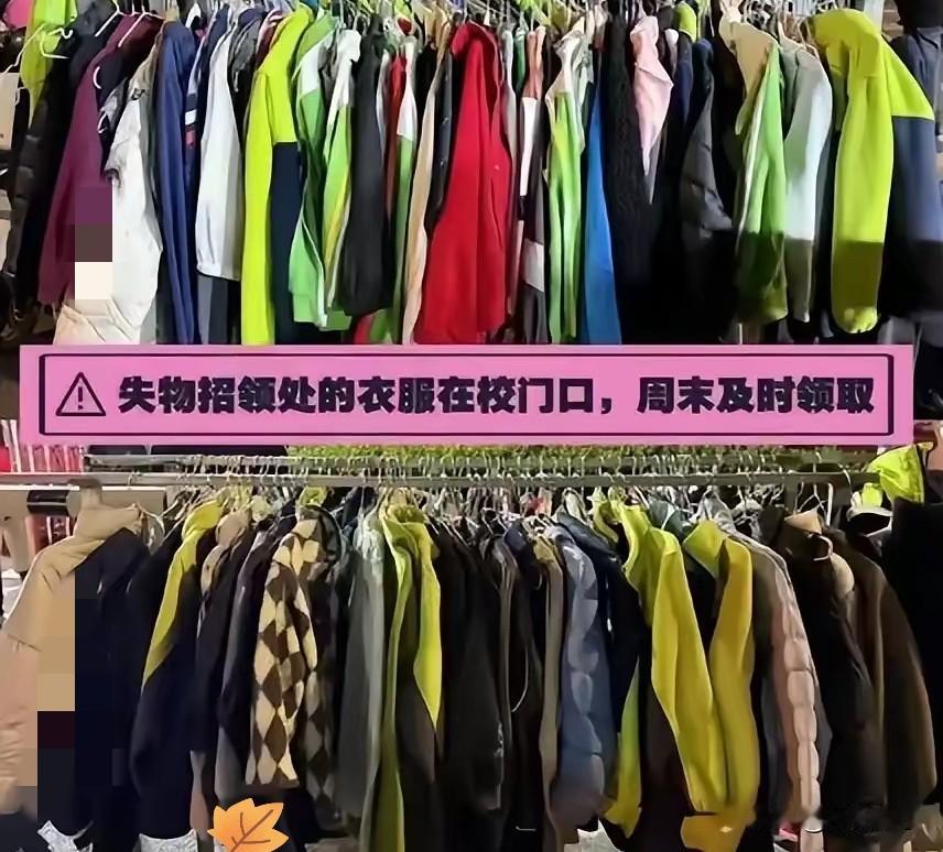 “肉疼啊！”浙江杭州，一位家长发现儿子的外套在学校丢了，于是来到学校招领处找寻，