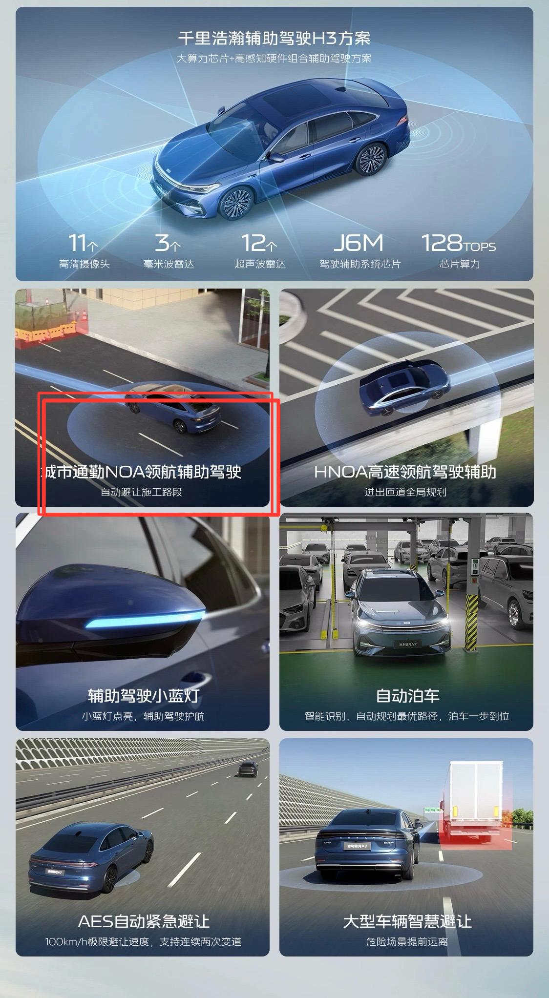 连夜OTA了城市通勤NOA领航辅助驾驶
