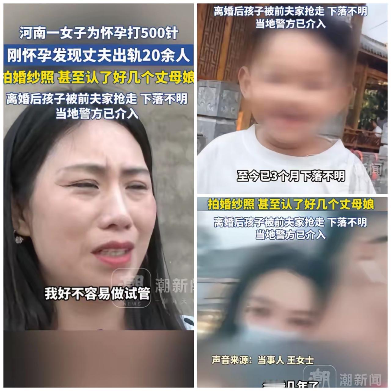 简直炸裂！女子打500针试管求子，遭遇太让人心寒！简直气到发抖！河南洛阳这位妈妈