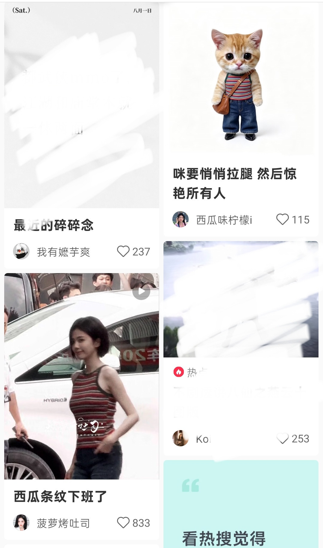 吼你还说自己不是咪