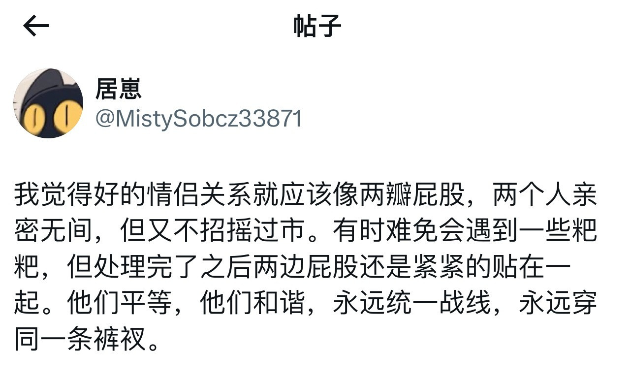 怪不得叫另一半