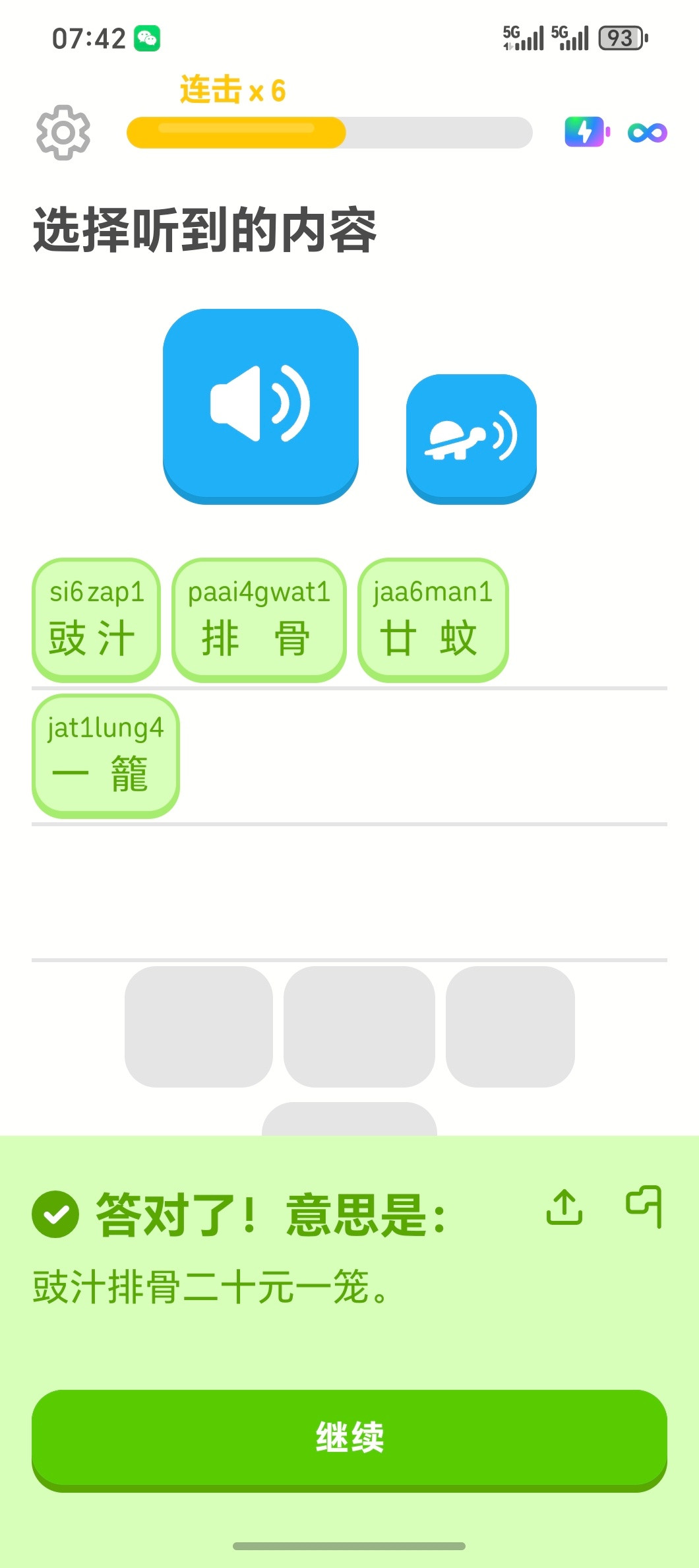 朋友们～早上好呀！提前一个小时到机场，可以好好吃早饭了最近在学粤语，豉汁排骨和虾