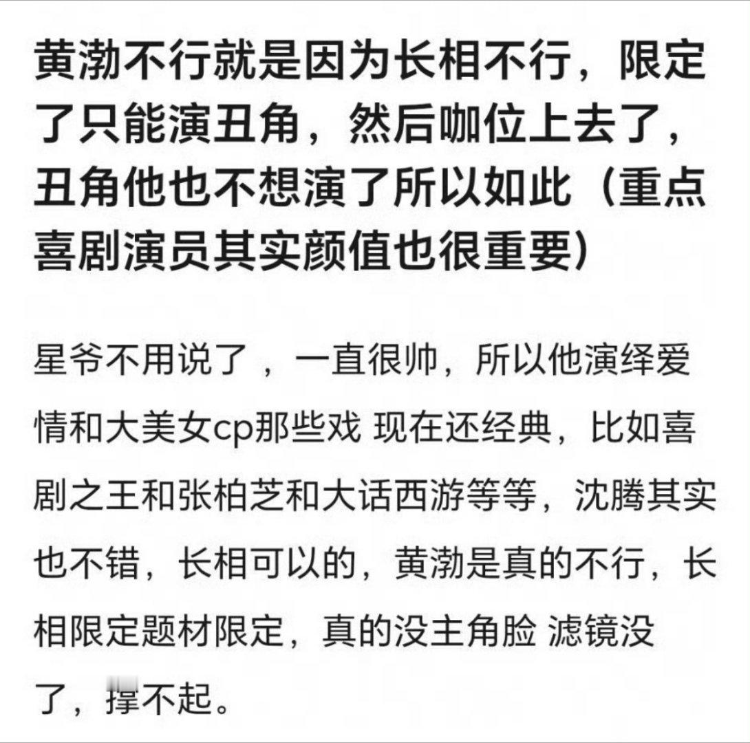 其实他也有点特型演员的感觉