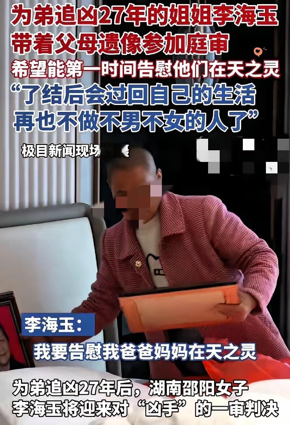 谁能懂啊！为了给9岁惨死的弟弟讨公道，李海玉赌上整整27年的青春，被骗被卖、婚姻