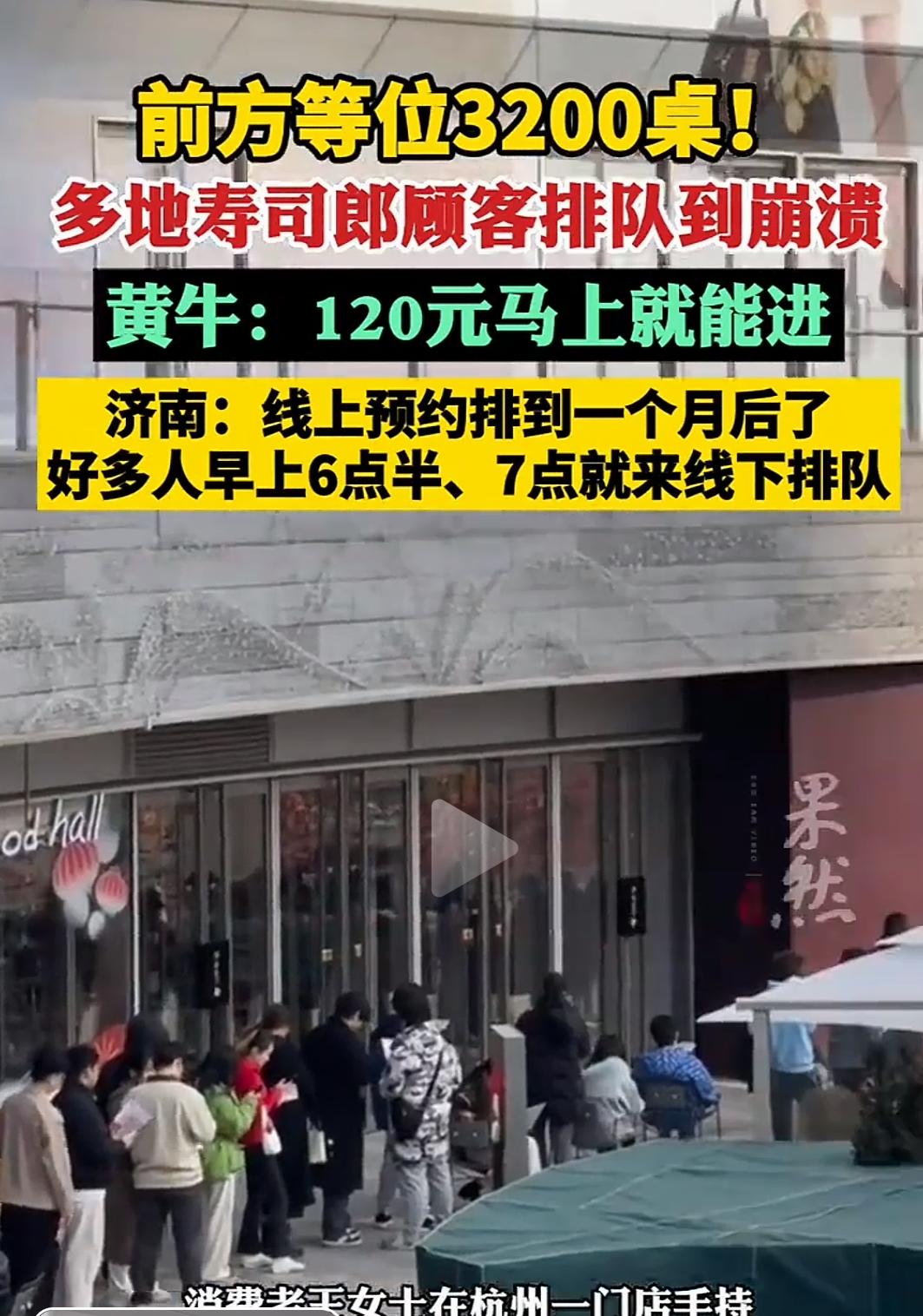 前方等位3200桌，女子排队到崩溃！现场一幕让人直呼：太无奈了近日一则“女子