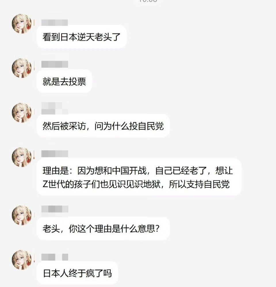 这算是小日子加速人？