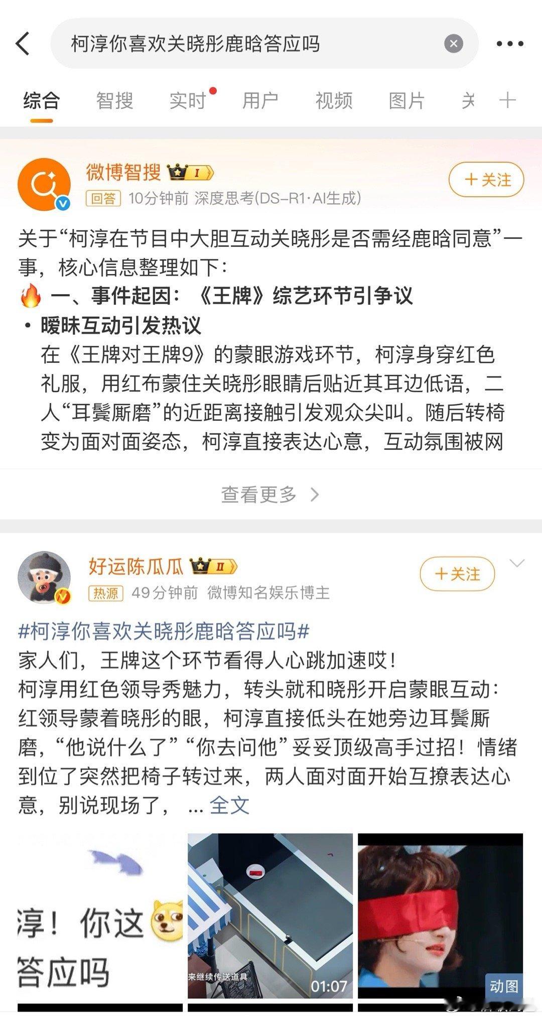 这个王牌综艺这么缺热度吗🌚​​​